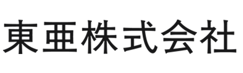 東亜株式会社